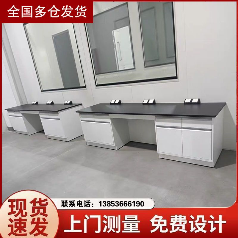 山东全钢实验台实验室工作台钢木边台化验室操作台
