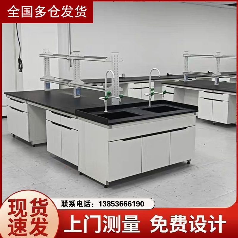 山东实验台全钢试验台边台理化板化验操作桌