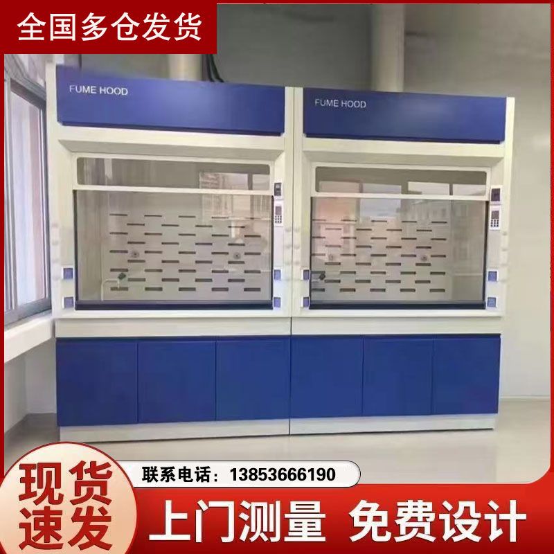 山东鑫广实验台厂家实验室全钢通风柜供应