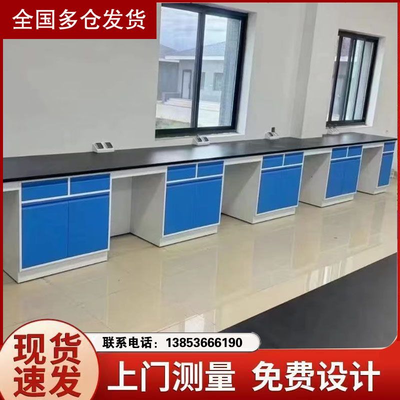 山东全钢实验台