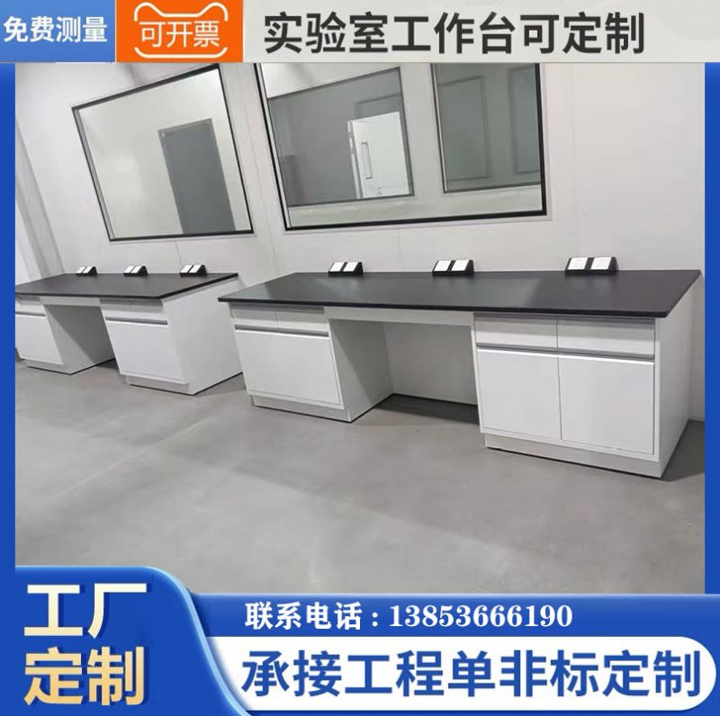 实验台厂家