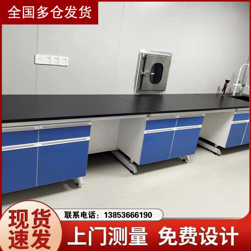 山东实验室操作台 钢木试验台厂家实验台