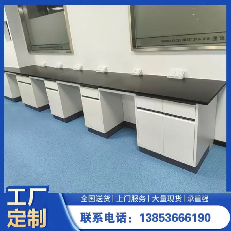 山东试验台全钢实验台厂家化验室边台