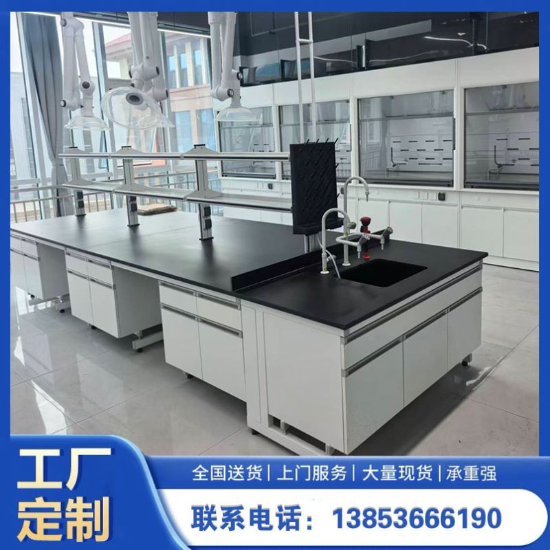 实验室家具工作台钢木试验台全钢化学实验桌