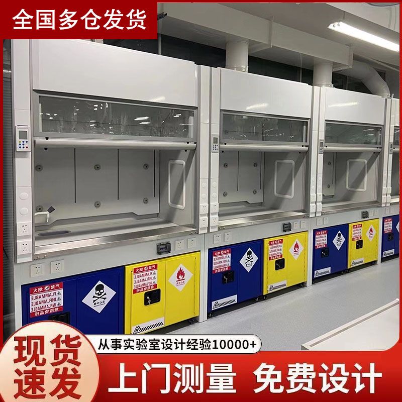 全钢通风柜