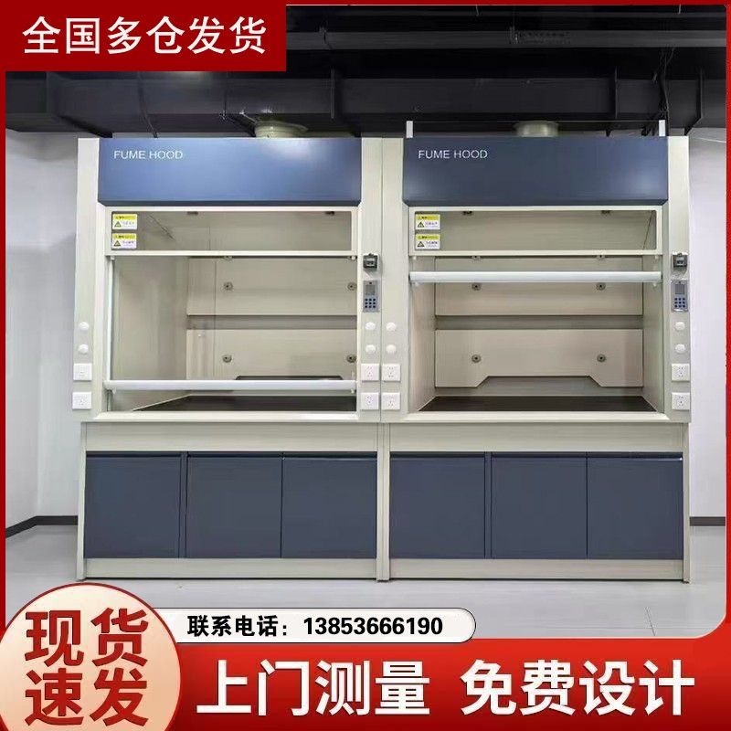 山东通风柜厂家