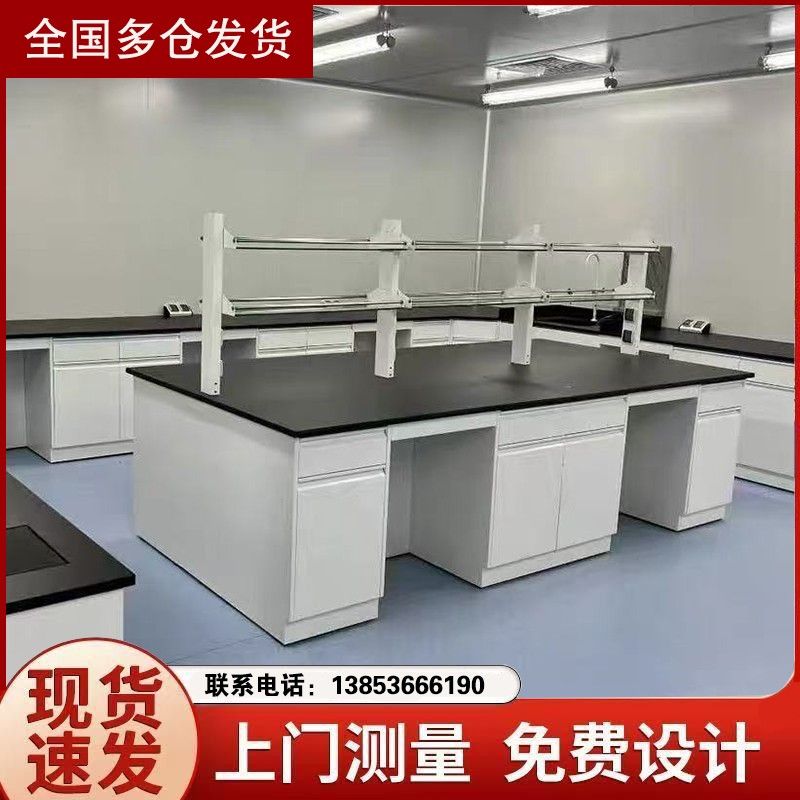 山东鑫广全钢实验台 试验台 实验室操作桌