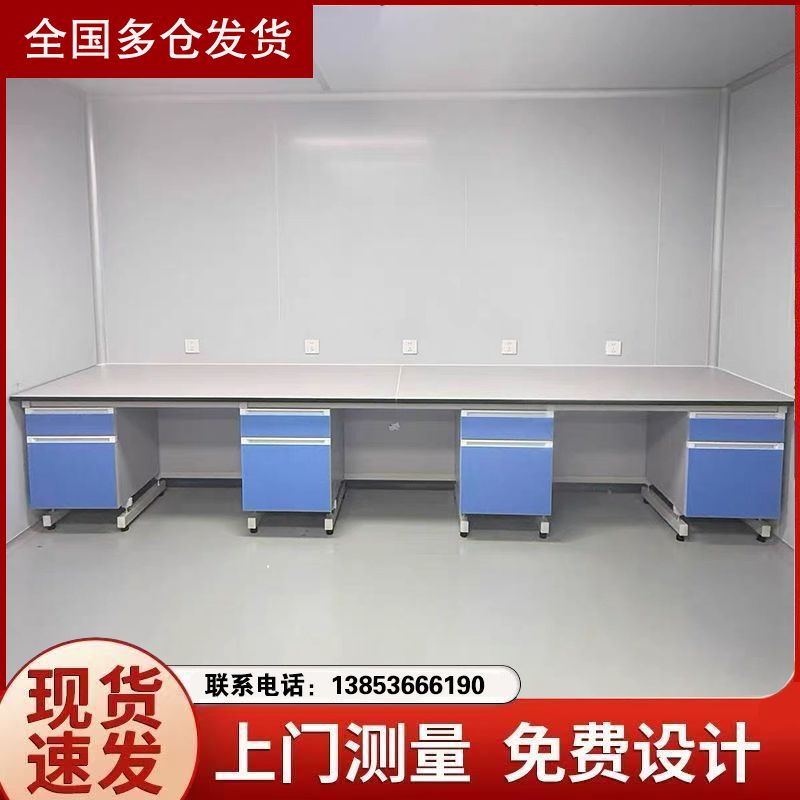 山东钢木实验台耐腐蚀实验室边台耐腐蚀试验台