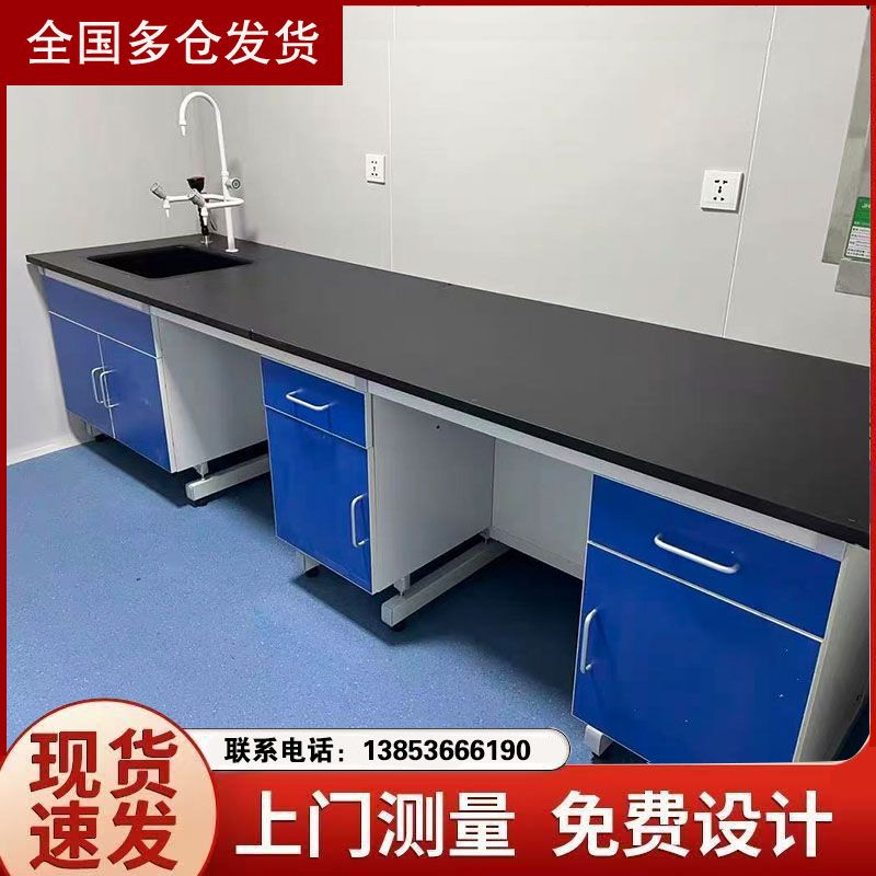 山东实验台边台定制 实验台实验室家具厂家