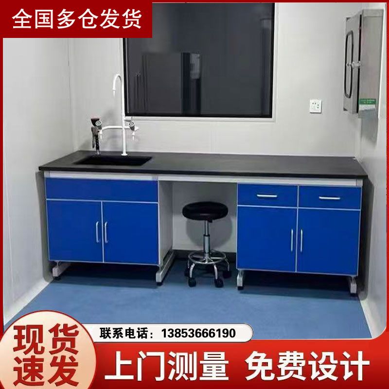 山东钢木实验台 化验室边台 操作台试验台定做