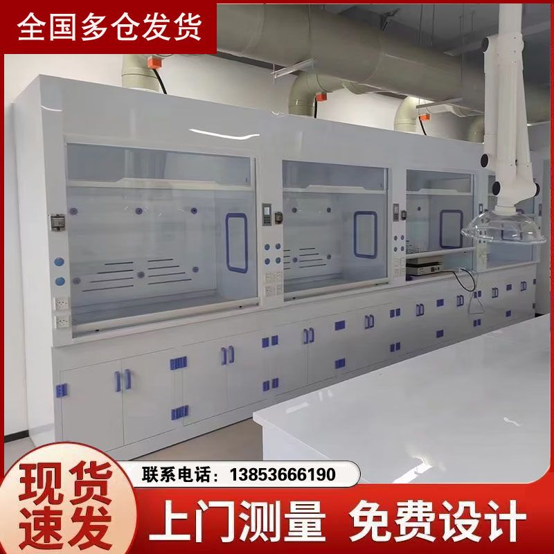 潍坊实验室家具实验室pp通风柜化验室家具