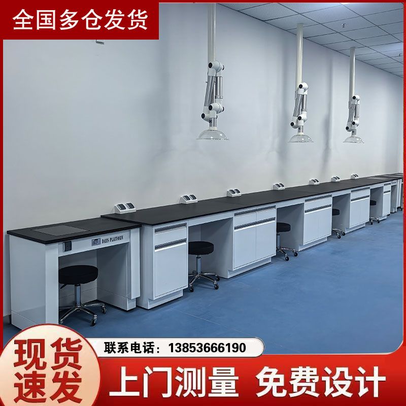 山东实验台