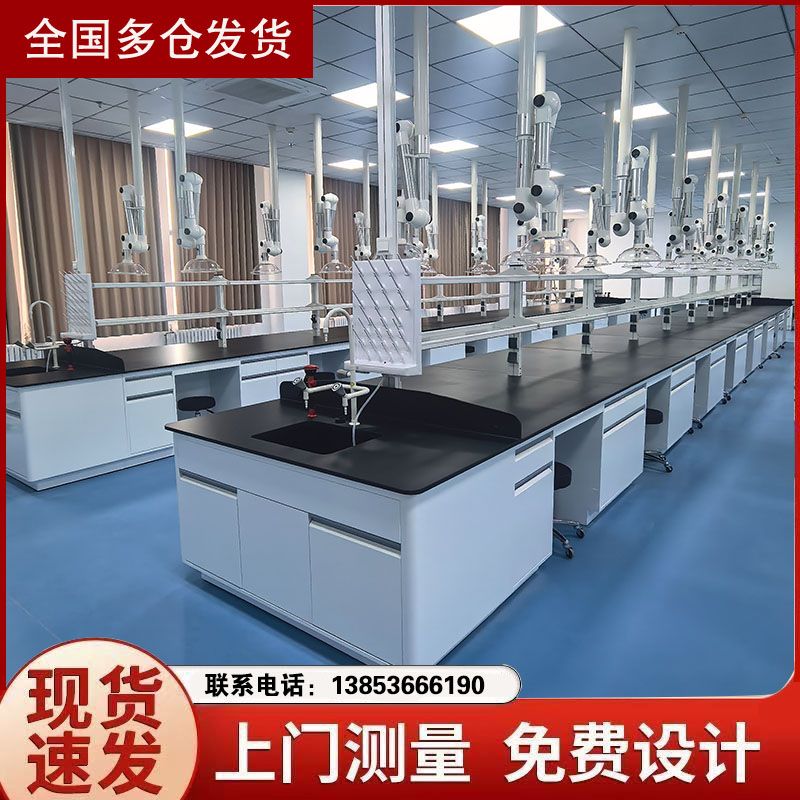 全钢实验台