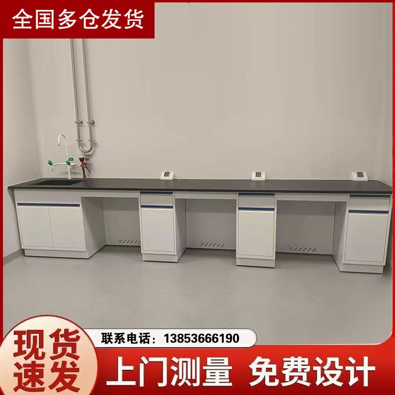 全钢实验台