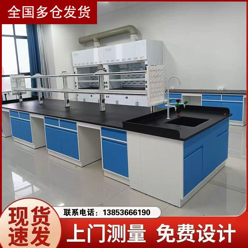 全钢实验台