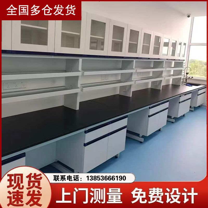 实验台厂家