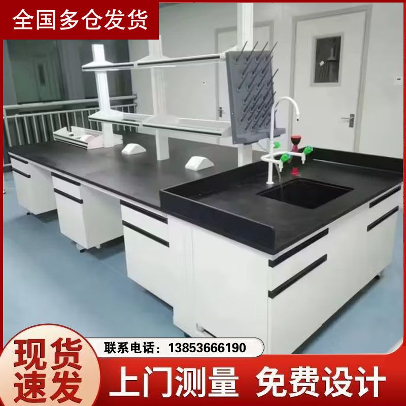山东钢木实验台实验桌实验室工作台边台试验台