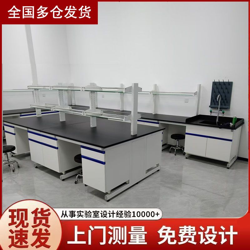 山东钢木实验台台面理化板耐用抗腐蚀