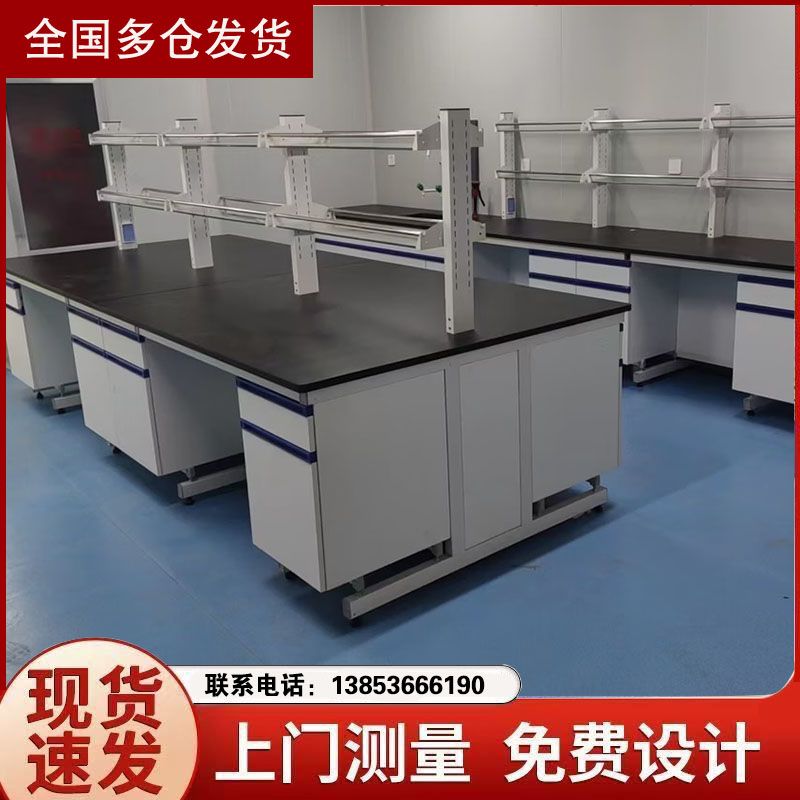 实验室建设