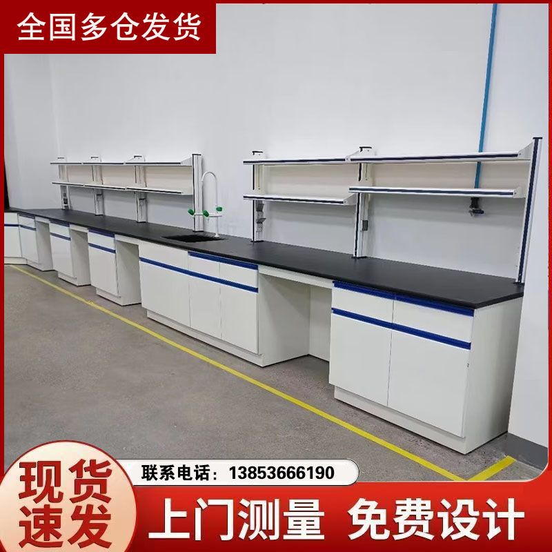 实验台厂家