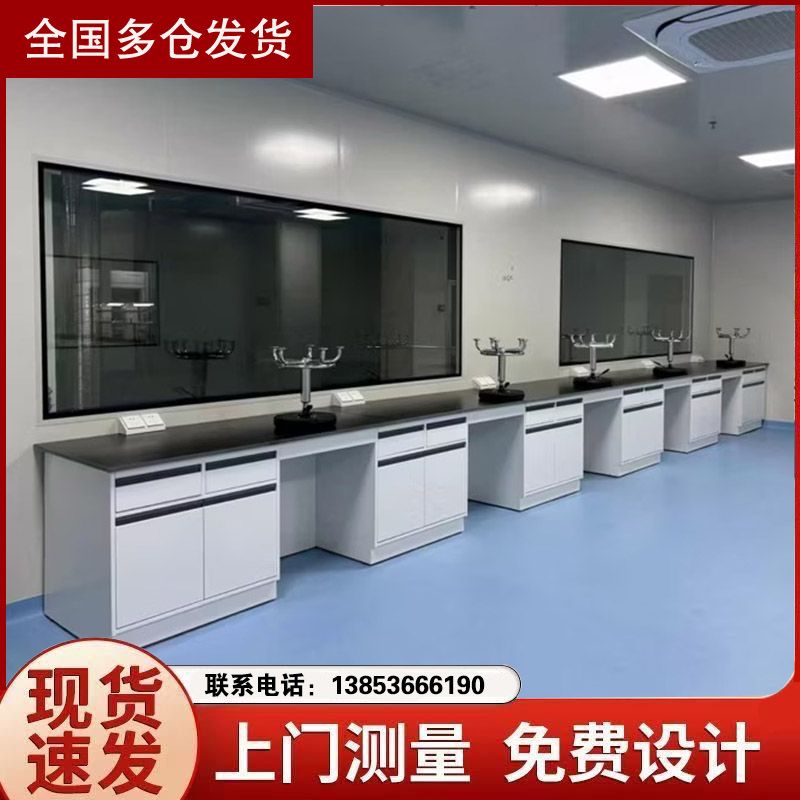 山东全钢实验台物理化试验台 实验桌 源头厂家