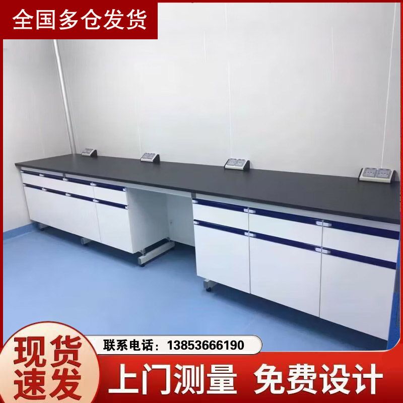 实验室建设