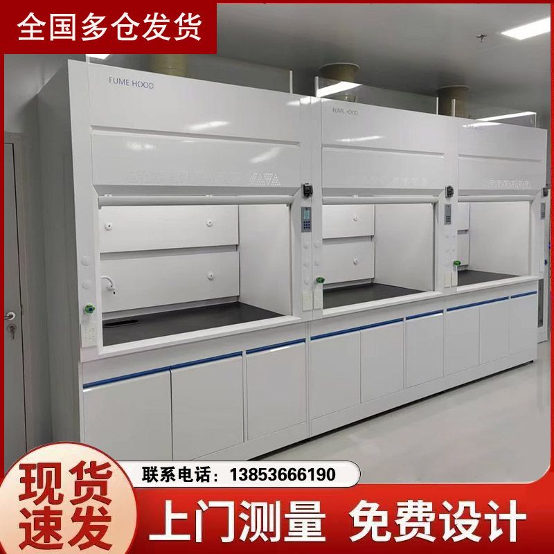 山东实验室家具 全钢通风橱柜 化学落地柜