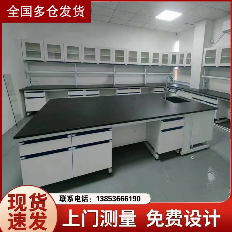 山东实验室家具化验室耐酸碱实验室家具定制