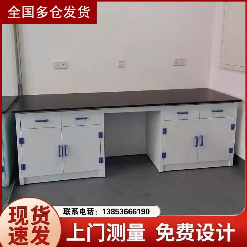 山东实验台