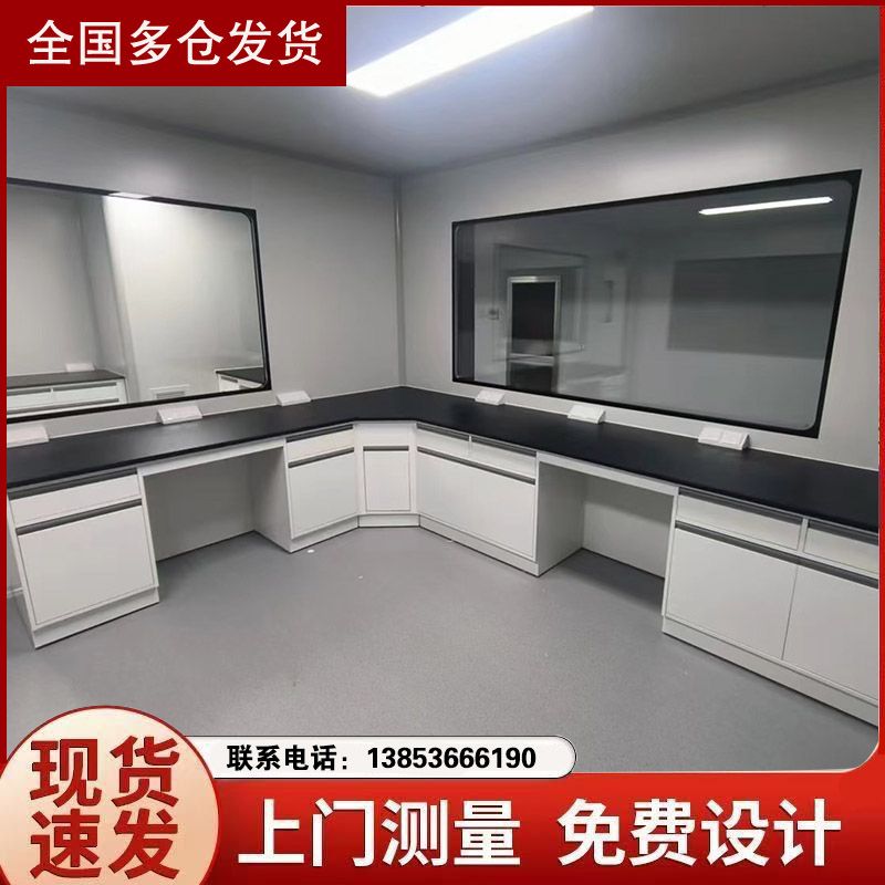 实验台