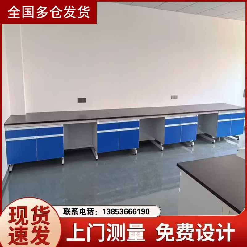 钢木实验台