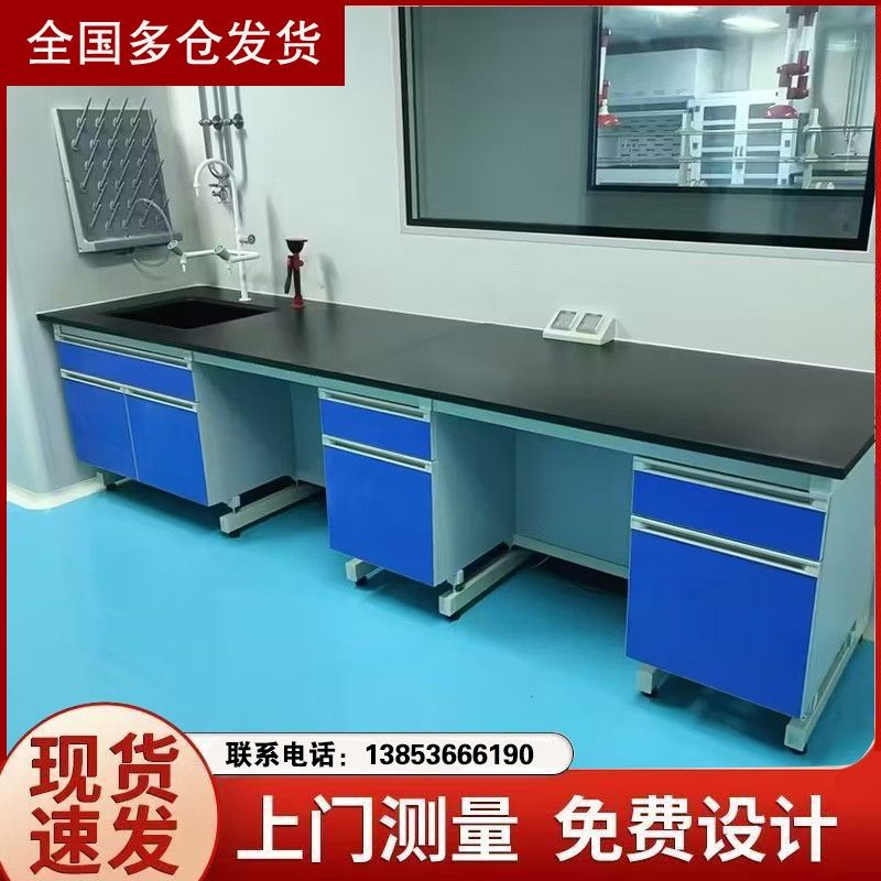 山东实验台
