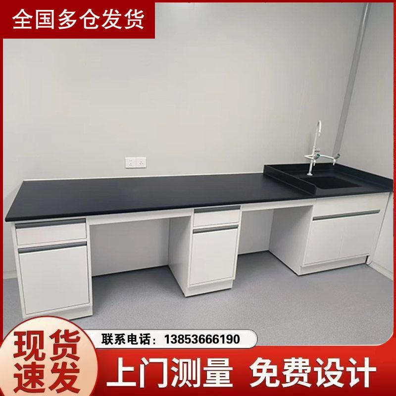 实验台的防腐特点？