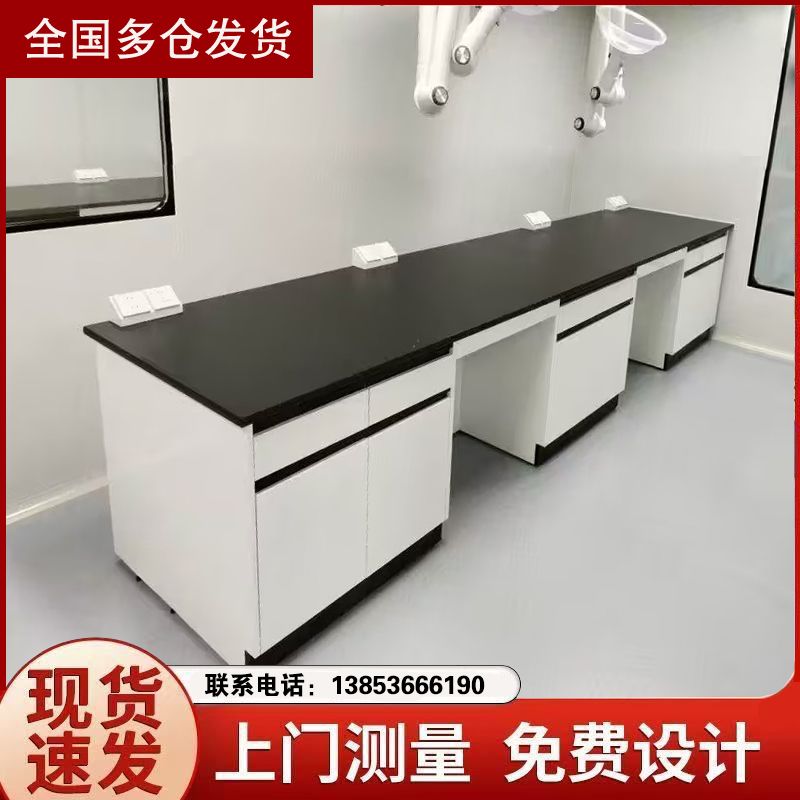 山东全钢化验台实验台实验室边台定制