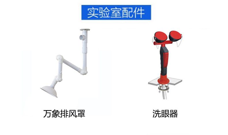 全钢化验台