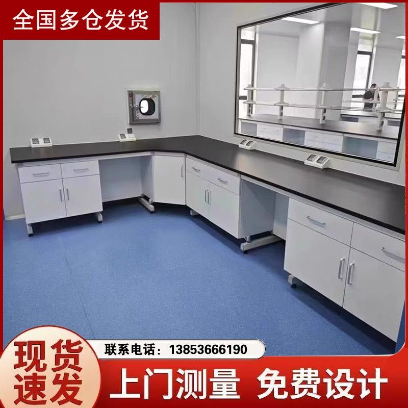 山东实验台
