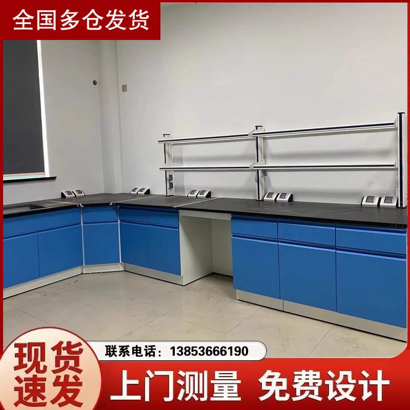 山东实验台