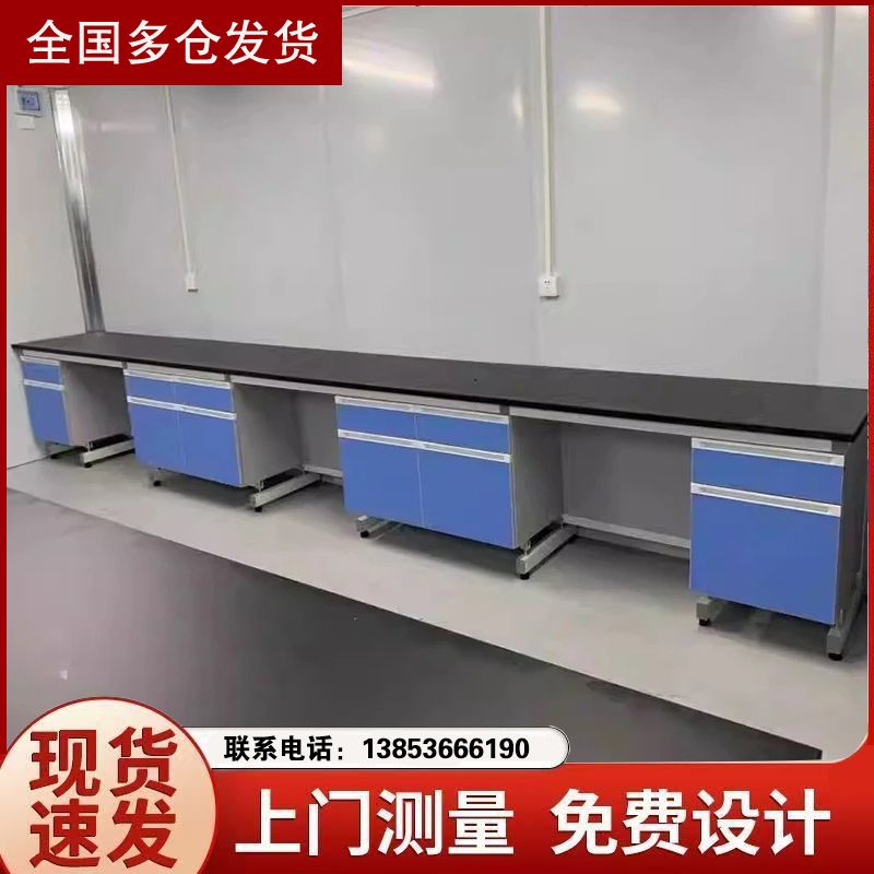 山东实验台 实验室工作台 化验操作台