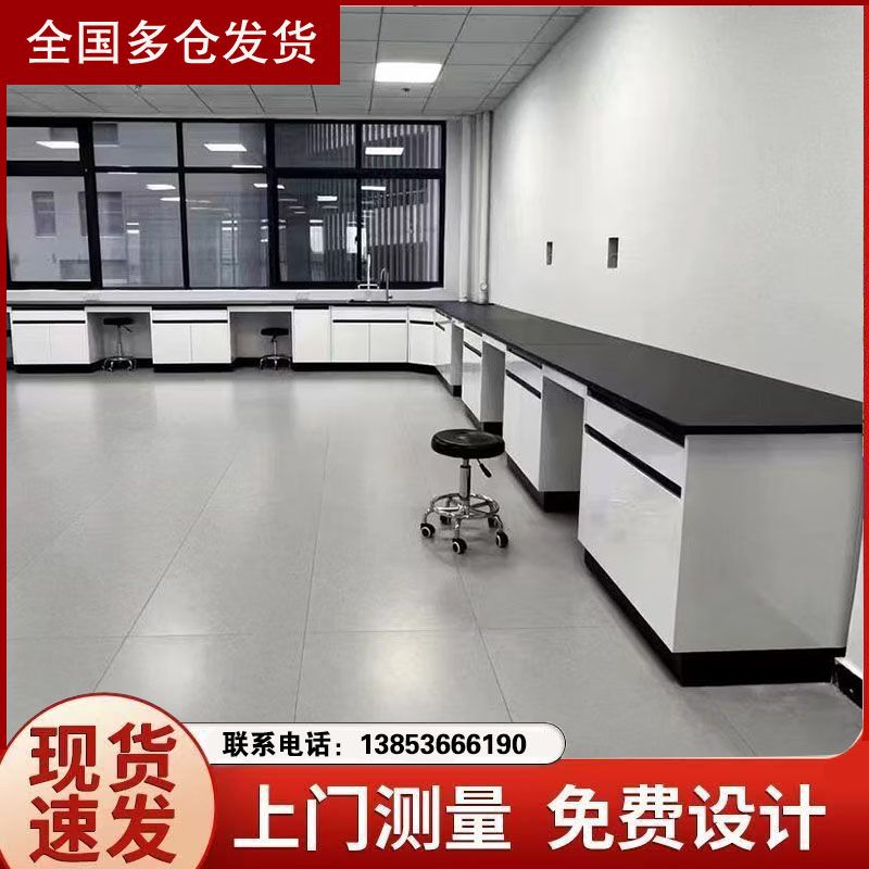 山东实验室家具全套 实验台通风柜边台定制