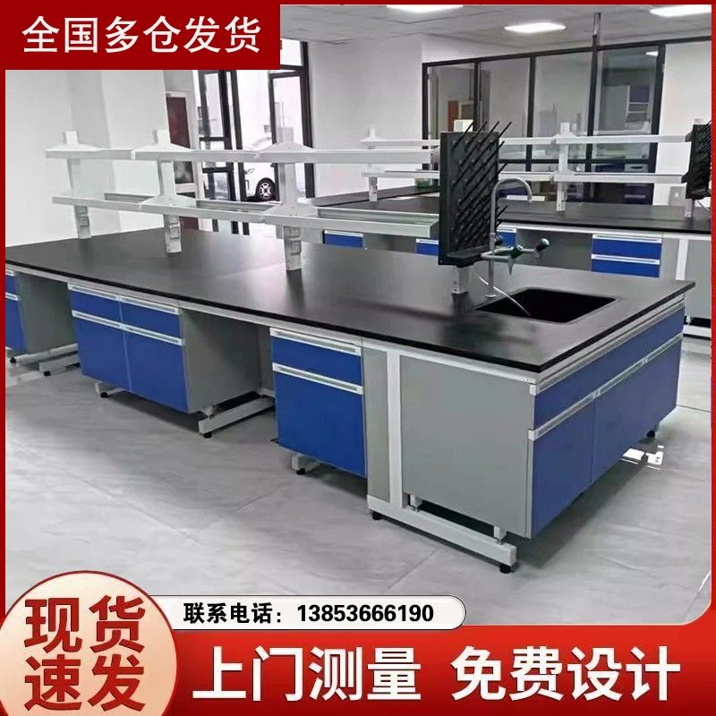 潍坊化验台厂家实验室钢木实验台定做