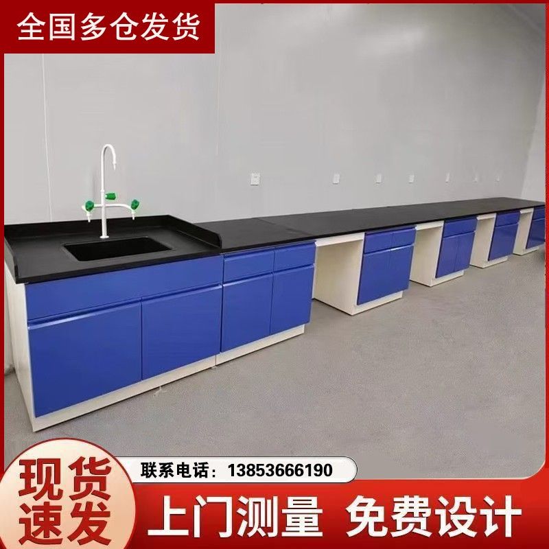 实验台厂家