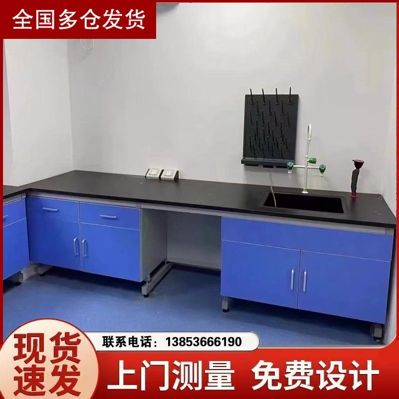 山东实验台