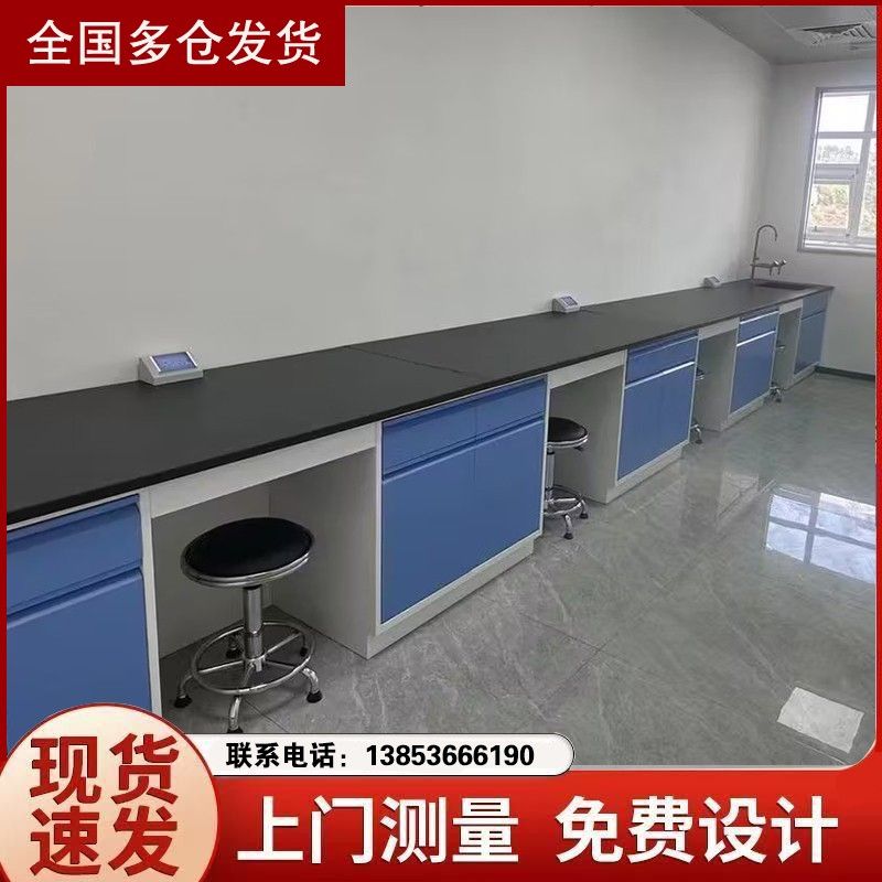 山东实验室家具全钢试验台 化验室操作台