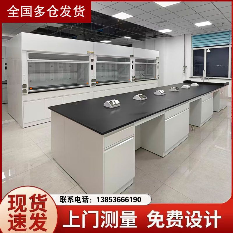 山东鑫广全钢实验台厂家实验室家具设备