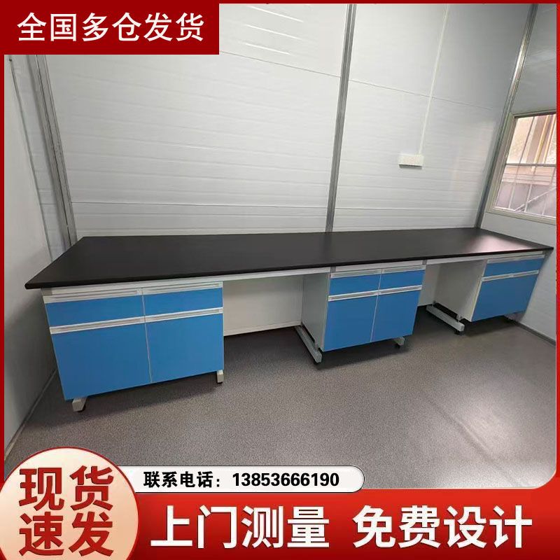 山东实验室建设实验台边台定制 实验台厂家
