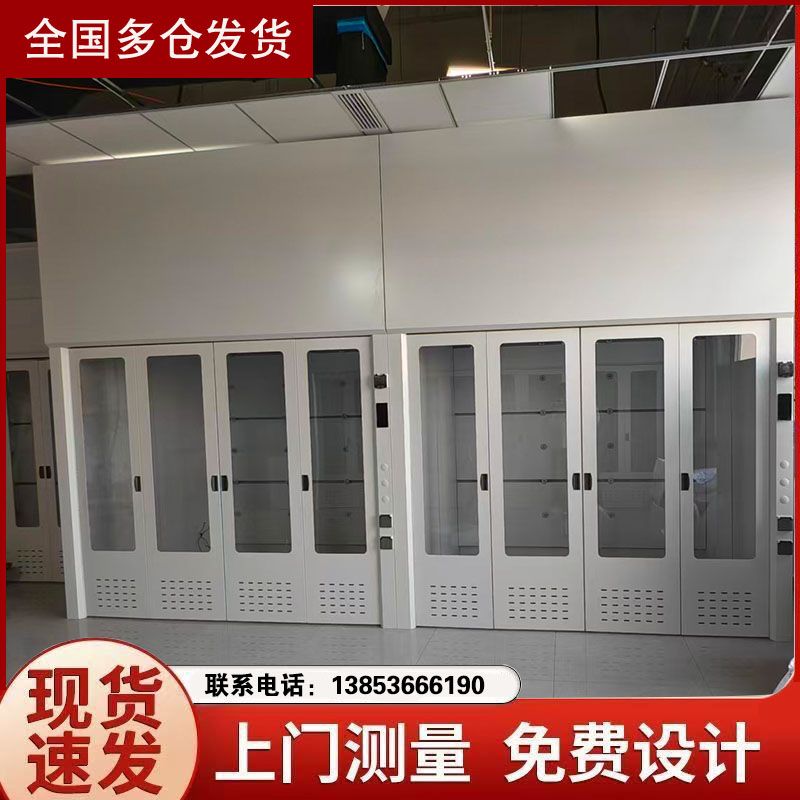 山东全钢落地通风橱通风柜实验台厂家供应