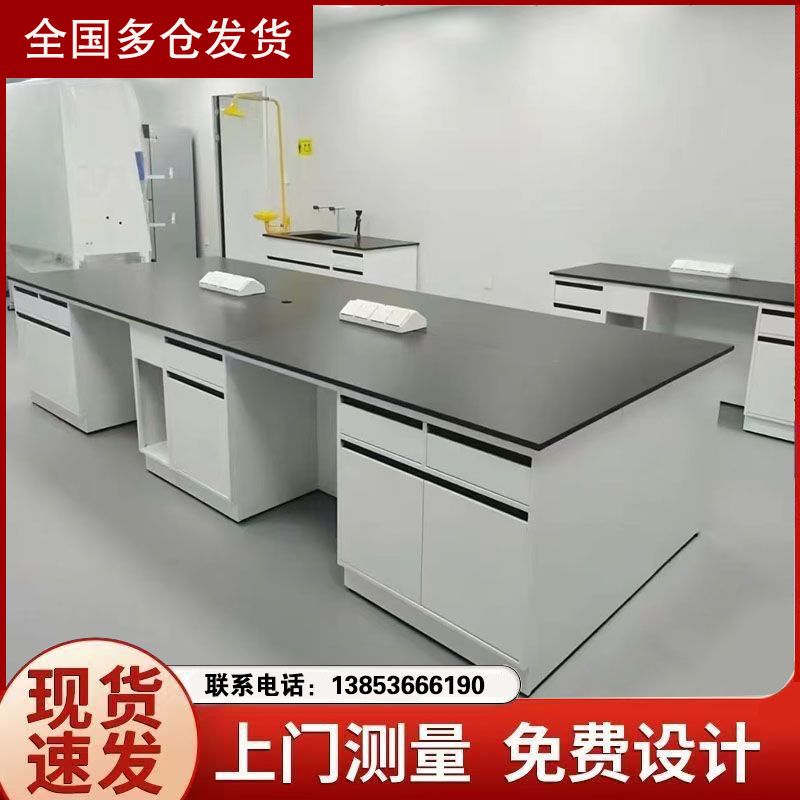 山东实验台