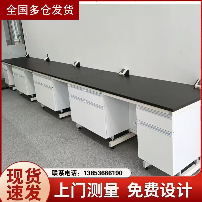 实验台厂家