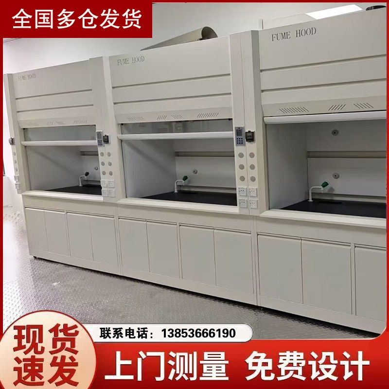山东通风柜厂家