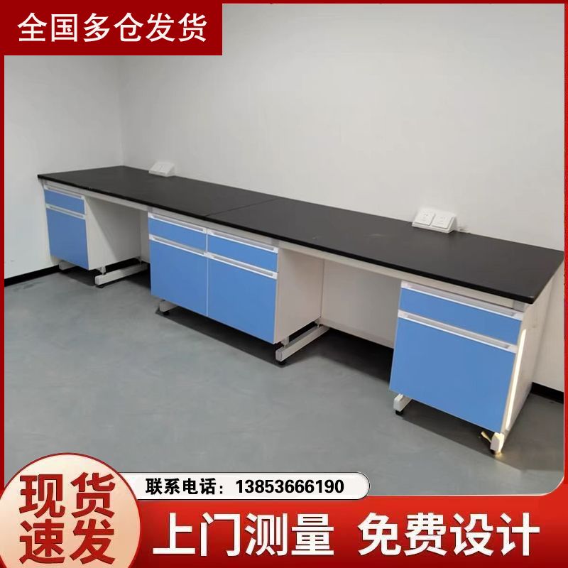 山东钢木实验台实验台实验室工作台定制